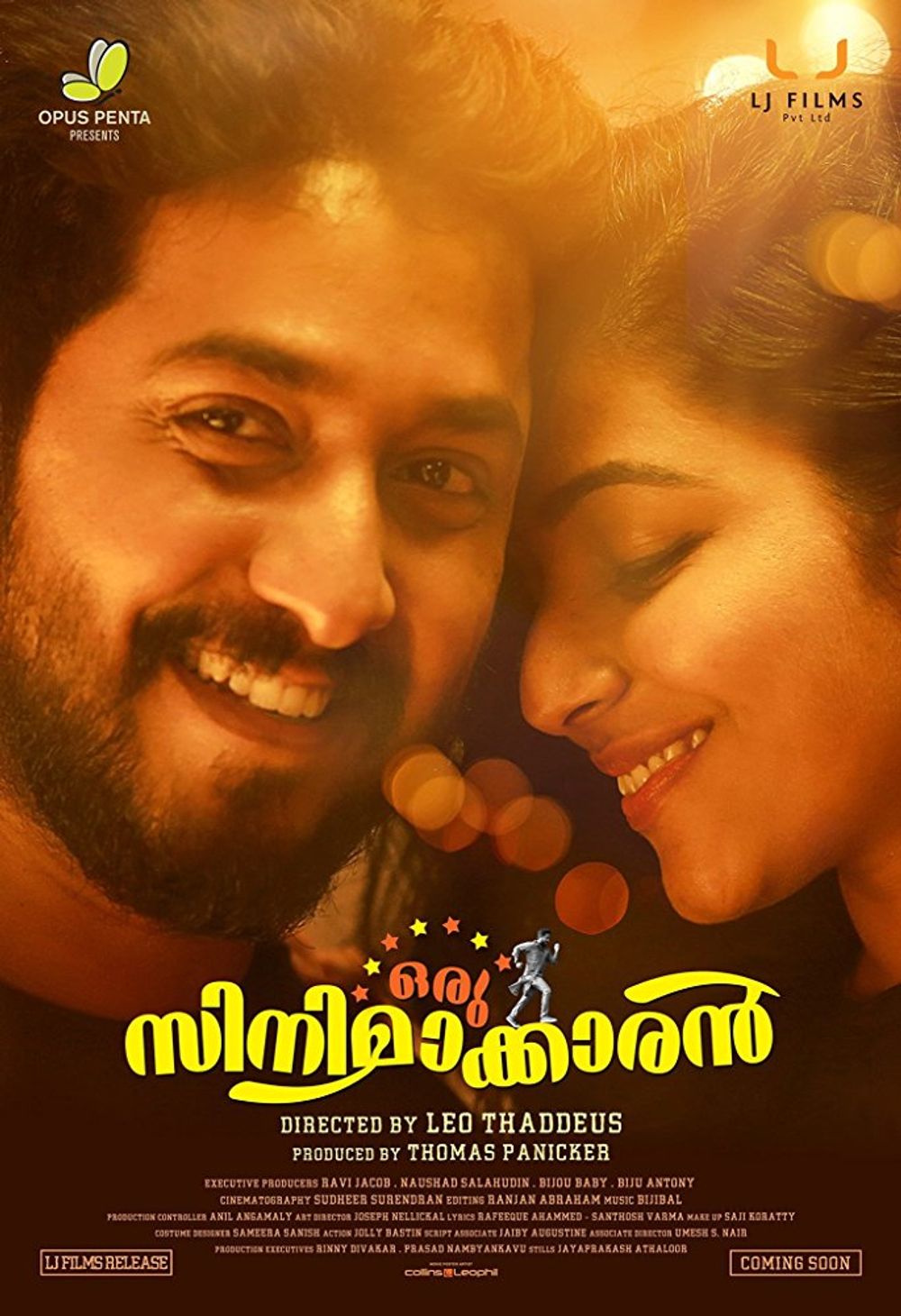 Cinemakkaran