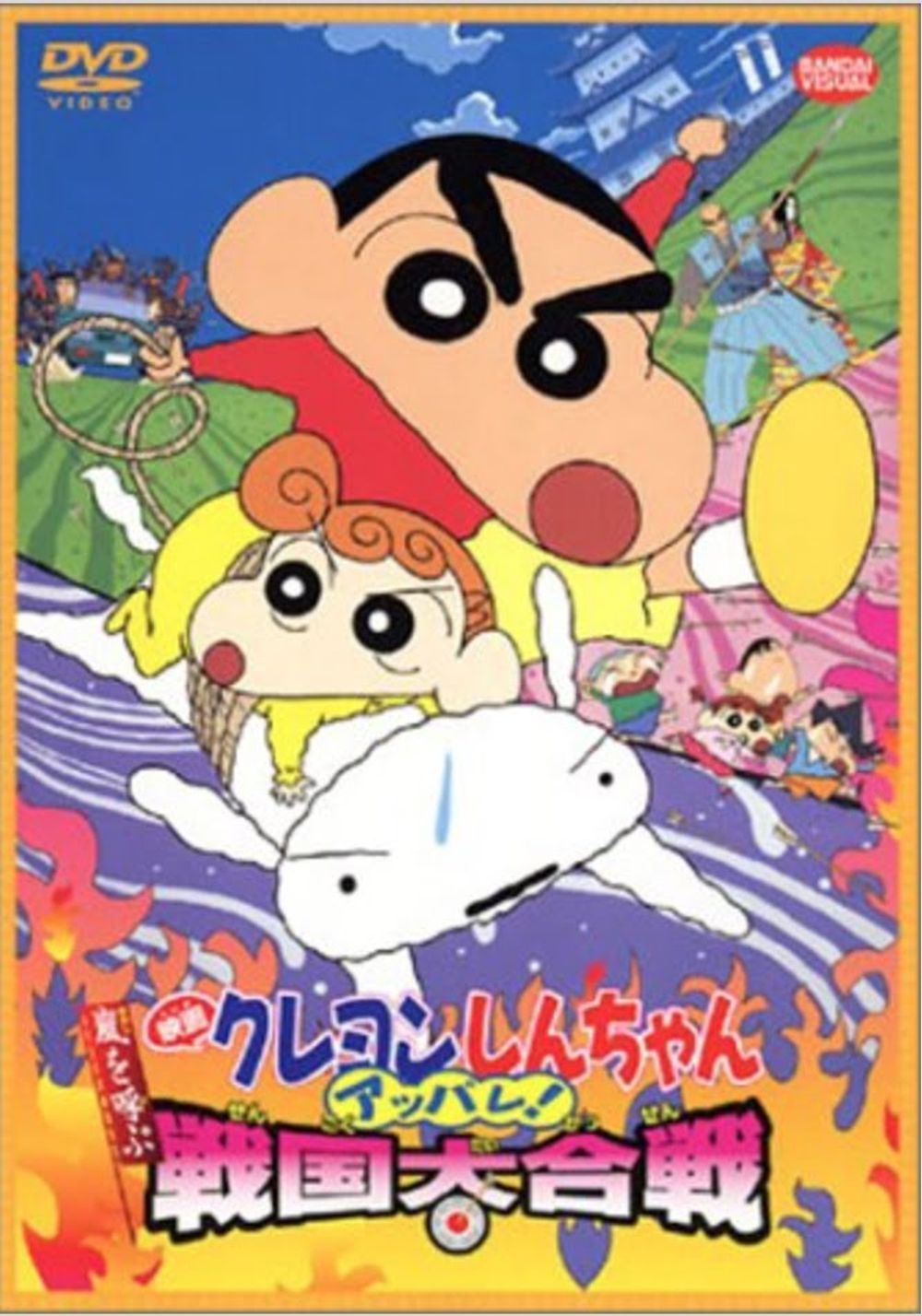Crayon Shin-chan Fierceness That Invites Storm! The Battle of the Warring States