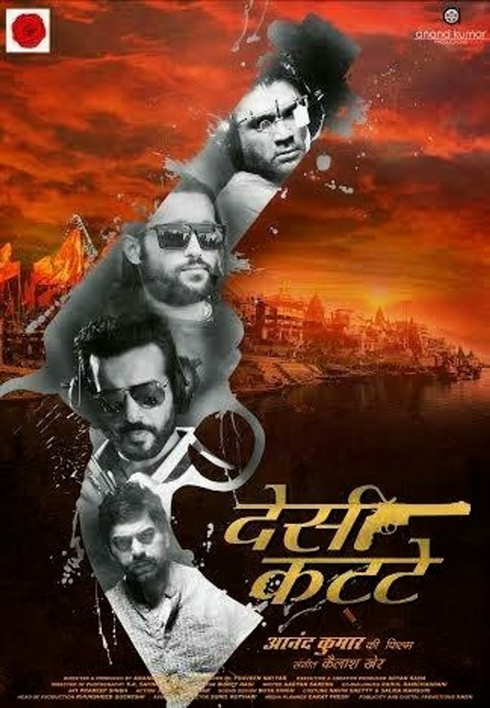 Kaabil Policewala