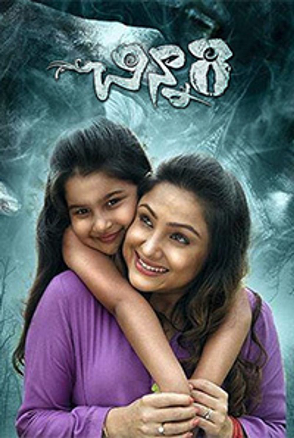 Chinnari