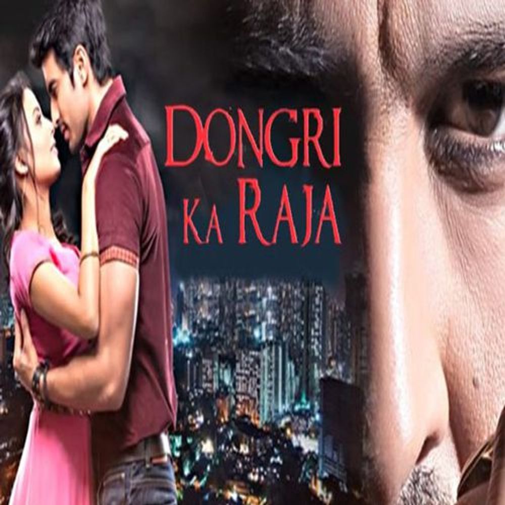 Dongri Ka Raja