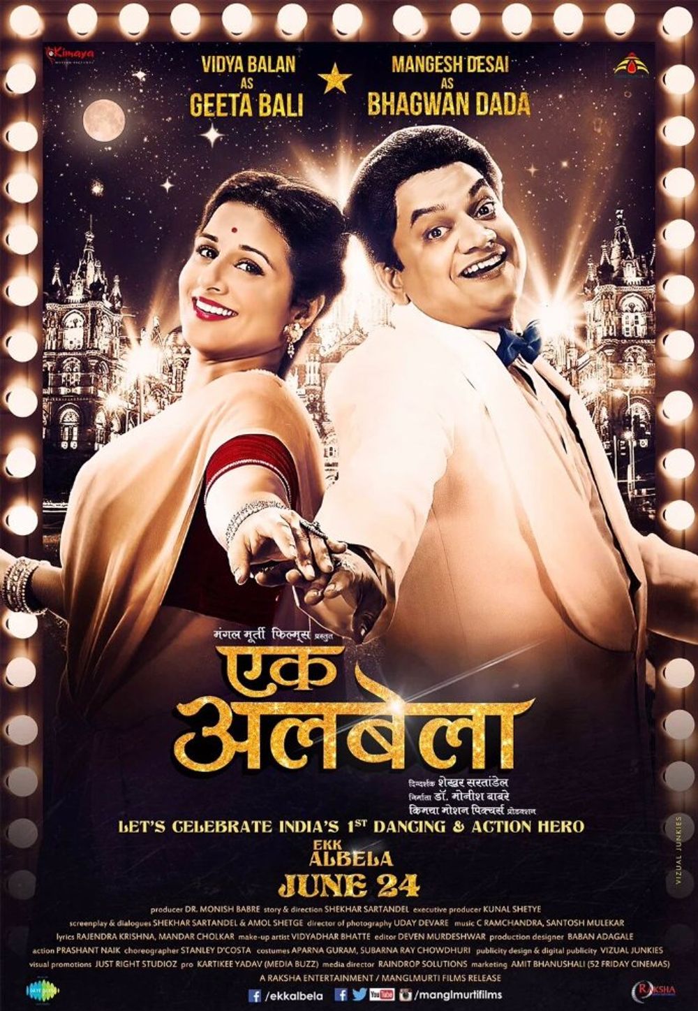 Ek Albela