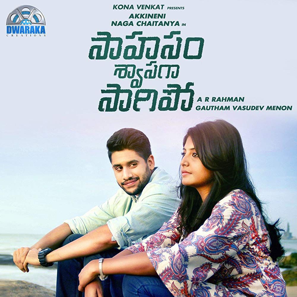 Sahasam Swasaga Sagipo