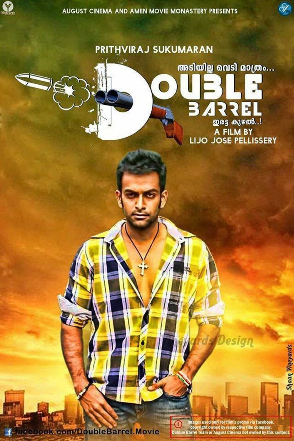Double Barrel
