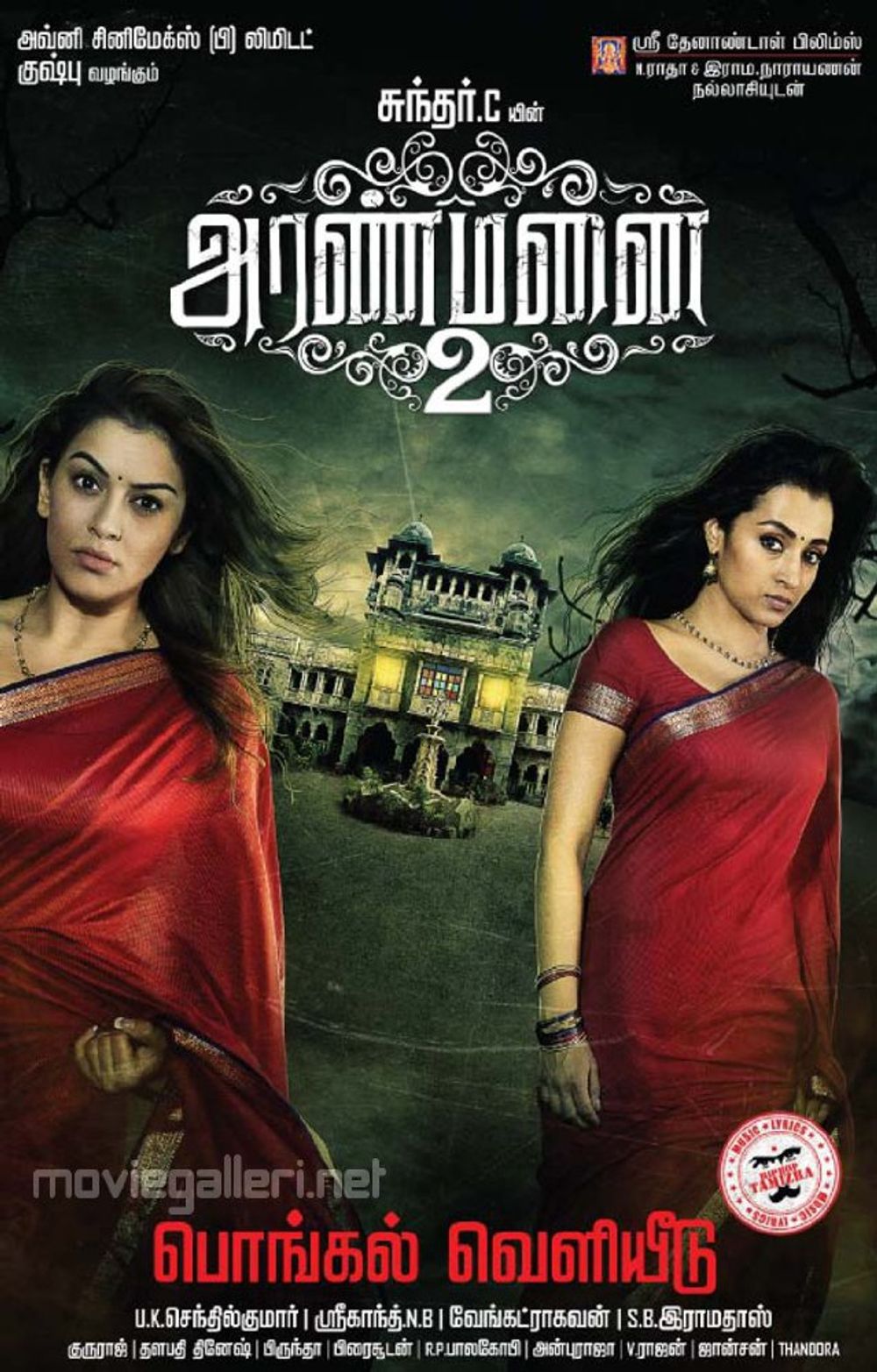 Aranmanai 2