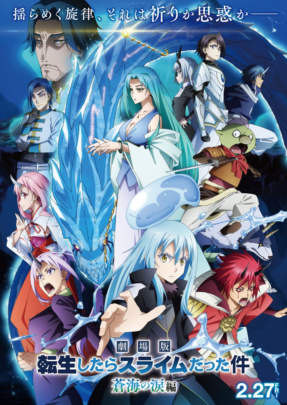 That Time I Got Reincarnated as a Slime the Movie Tears of the Azure Sea