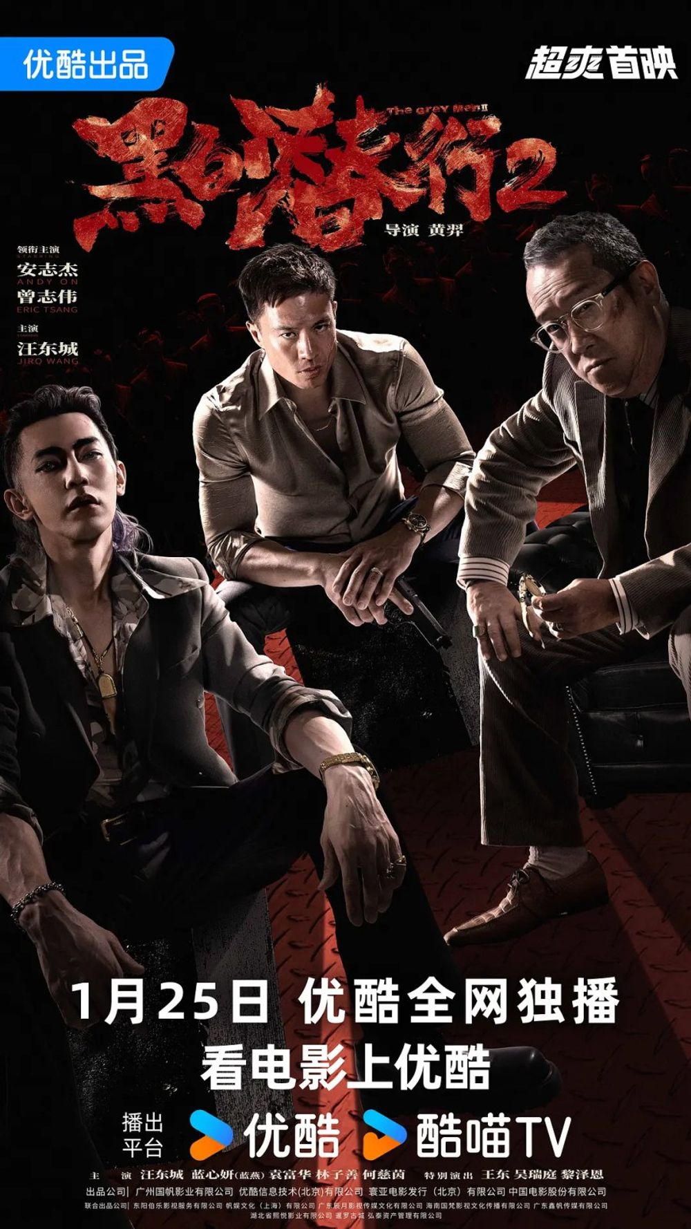The Grey Men 2