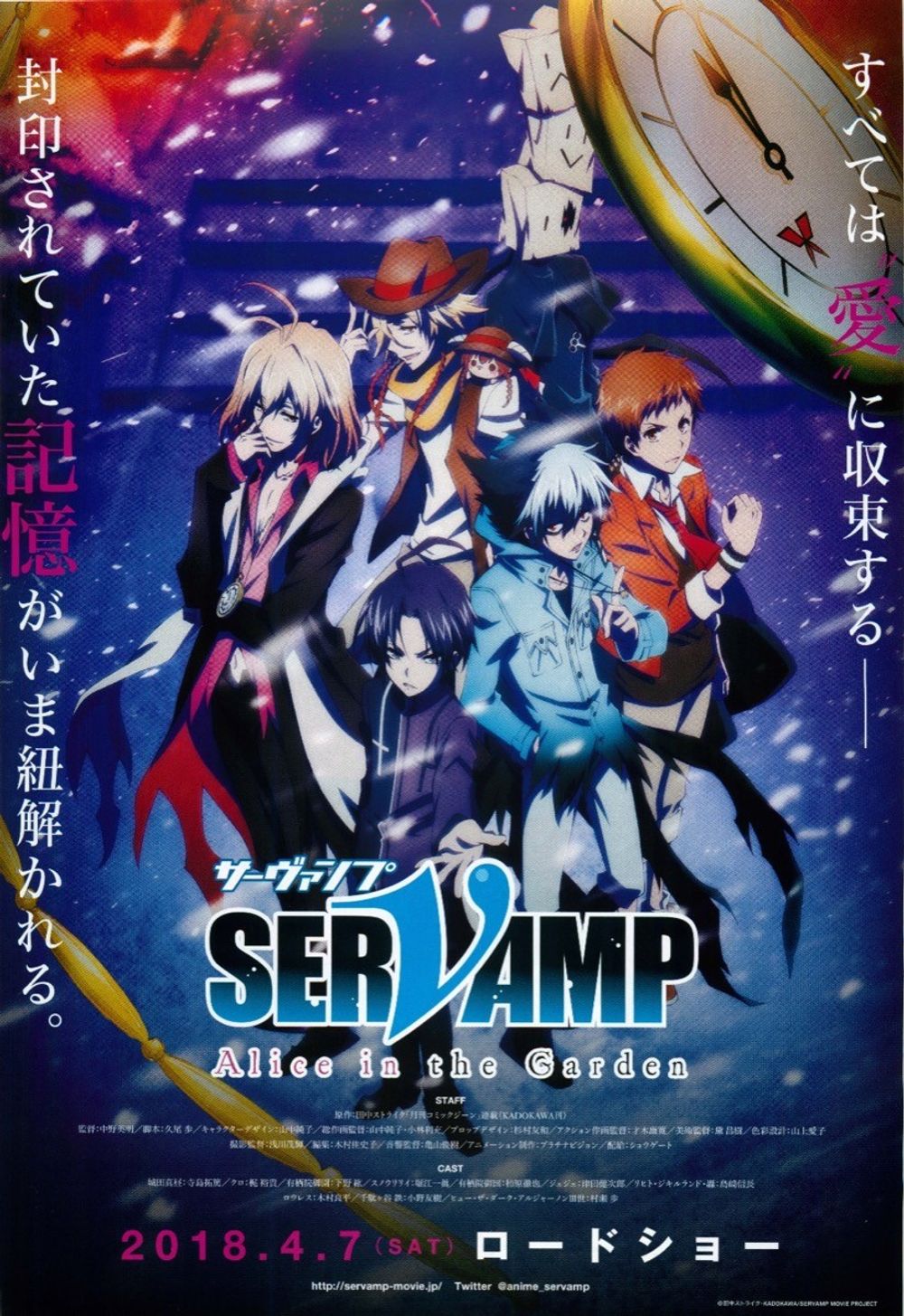 Servamp Movie Alice in the Garden