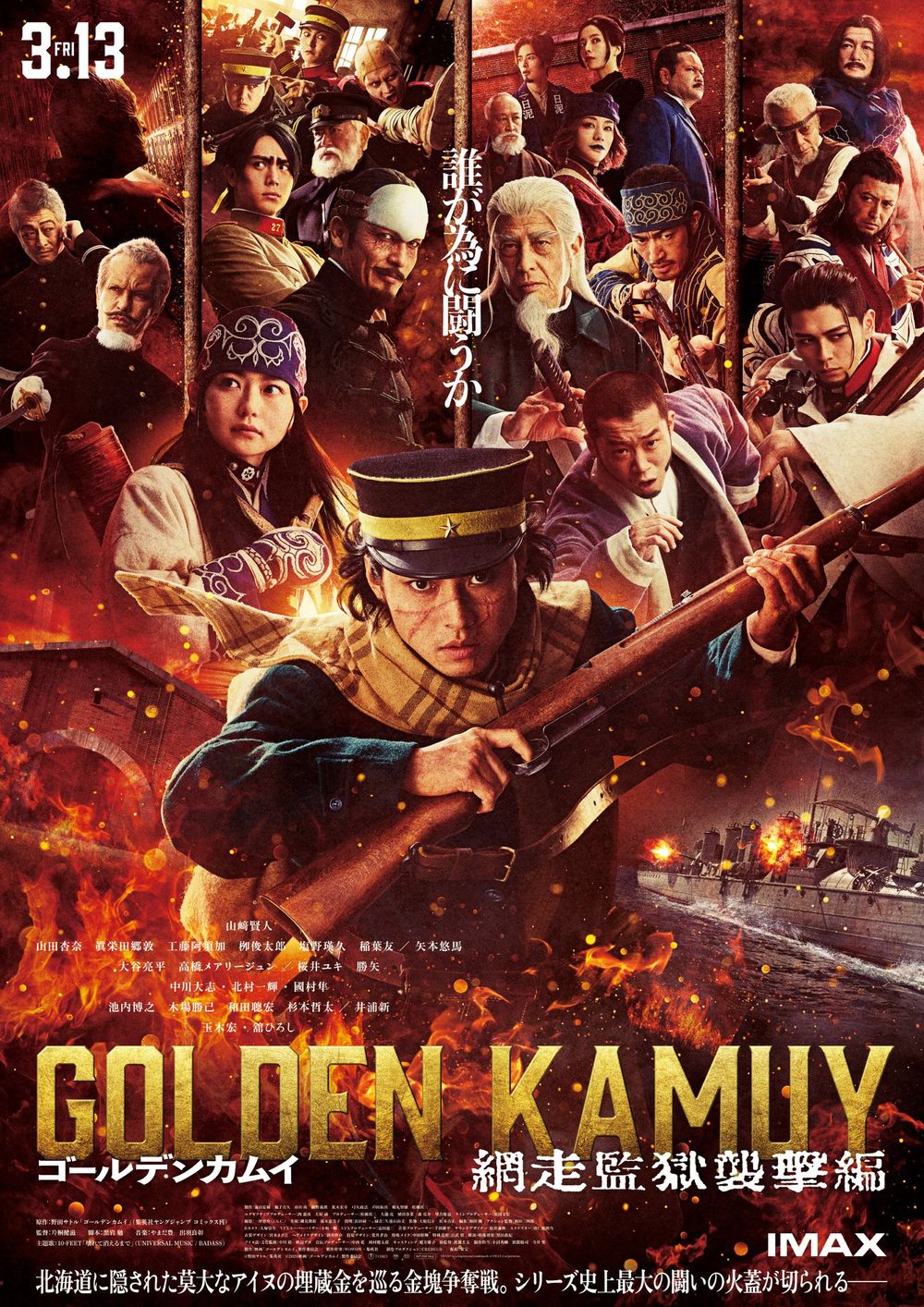 Golden Kamuy Assault on Abashiri Prison