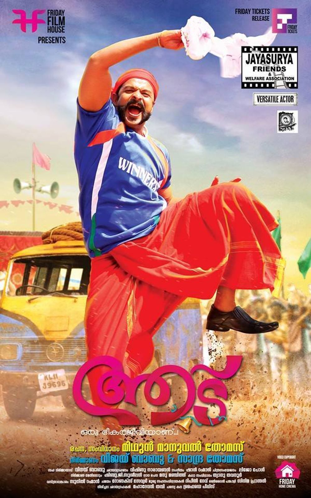 Aadu