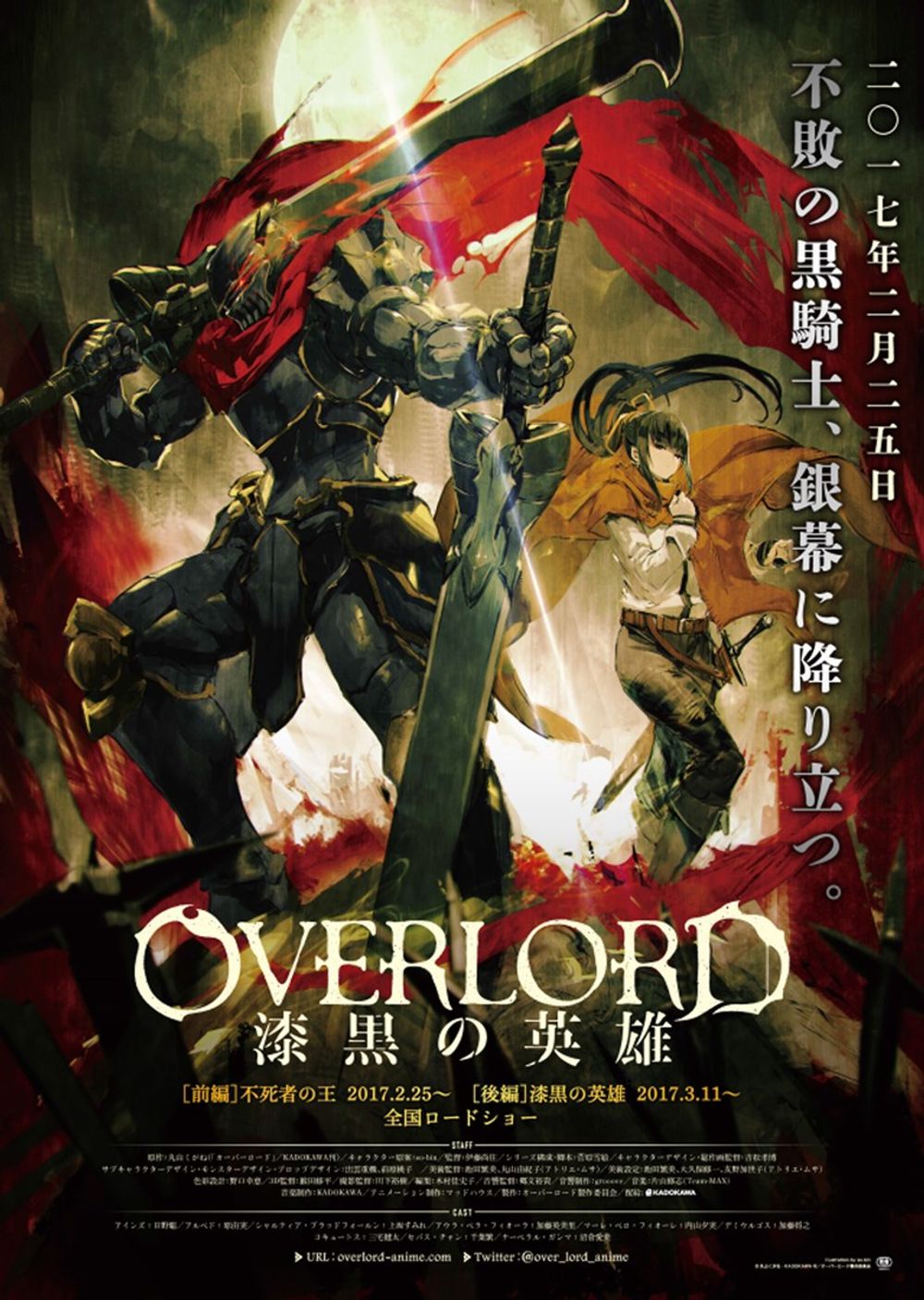 Overlord The Dark Hero